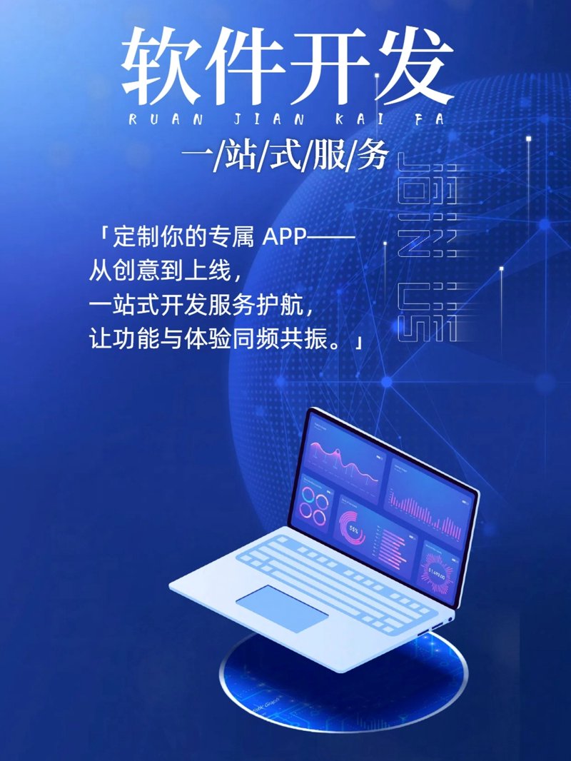 软件开发行业：北京风起云涌的新趋势